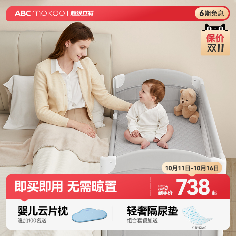 abcmokoo婴儿床可折叠拼接大床