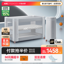 ABCmokoo赫特婴儿床新生4D睡眠舱折叠拼接大床便携可移动bb宝宝床