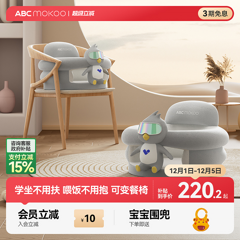 婴儿学坐椅宝宝坐立神器护脊座椅