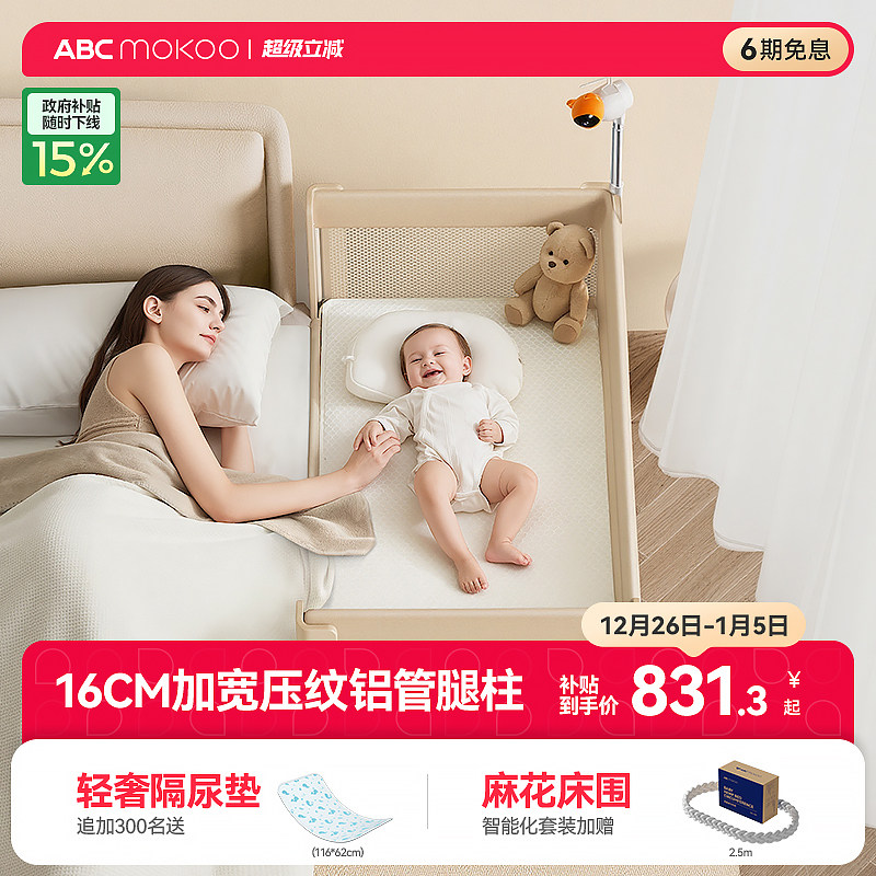 ABCmokoo��������Ӥ�������ƶ���Яƴ�Ӵ󴲶๦���۵����������� 831.3Ԫ(������)