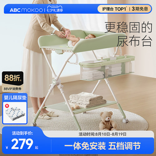 abcmokoo换尿布台护理台可折叠