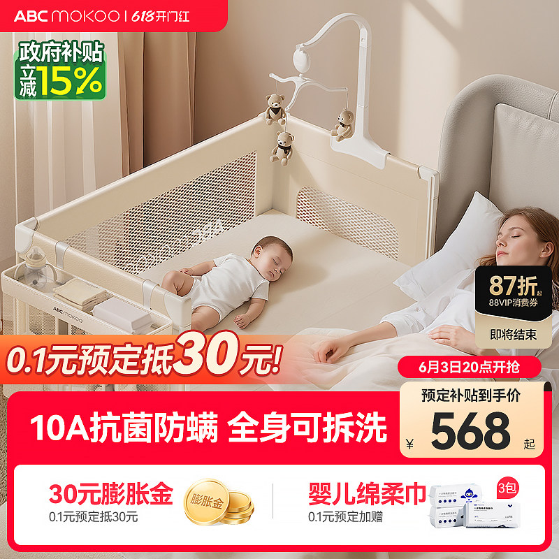 【年度重磅】ABCmokoo戴蒙多功能婴儿床可折叠移动拼接大床宝宝床