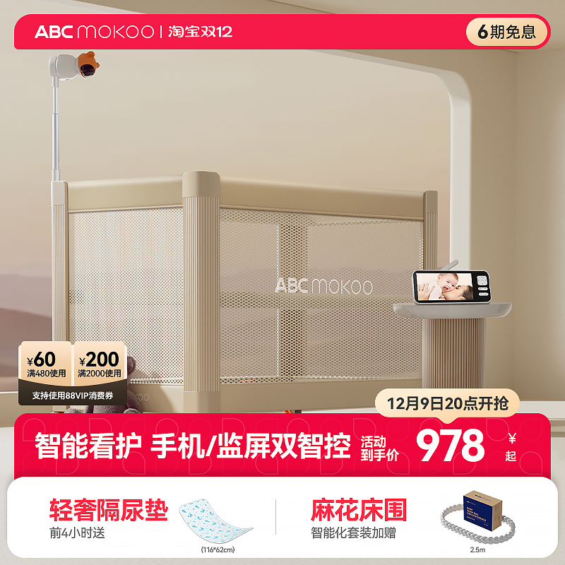 瑞亚智能婴儿床一键开合免安装