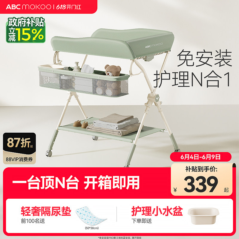ABCmokoo艾瑟婴儿尿布台宝宝可折叠护理台
