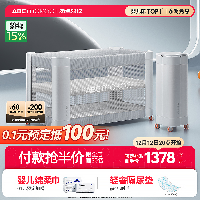 赫特折叠婴儿床一键开合多功能