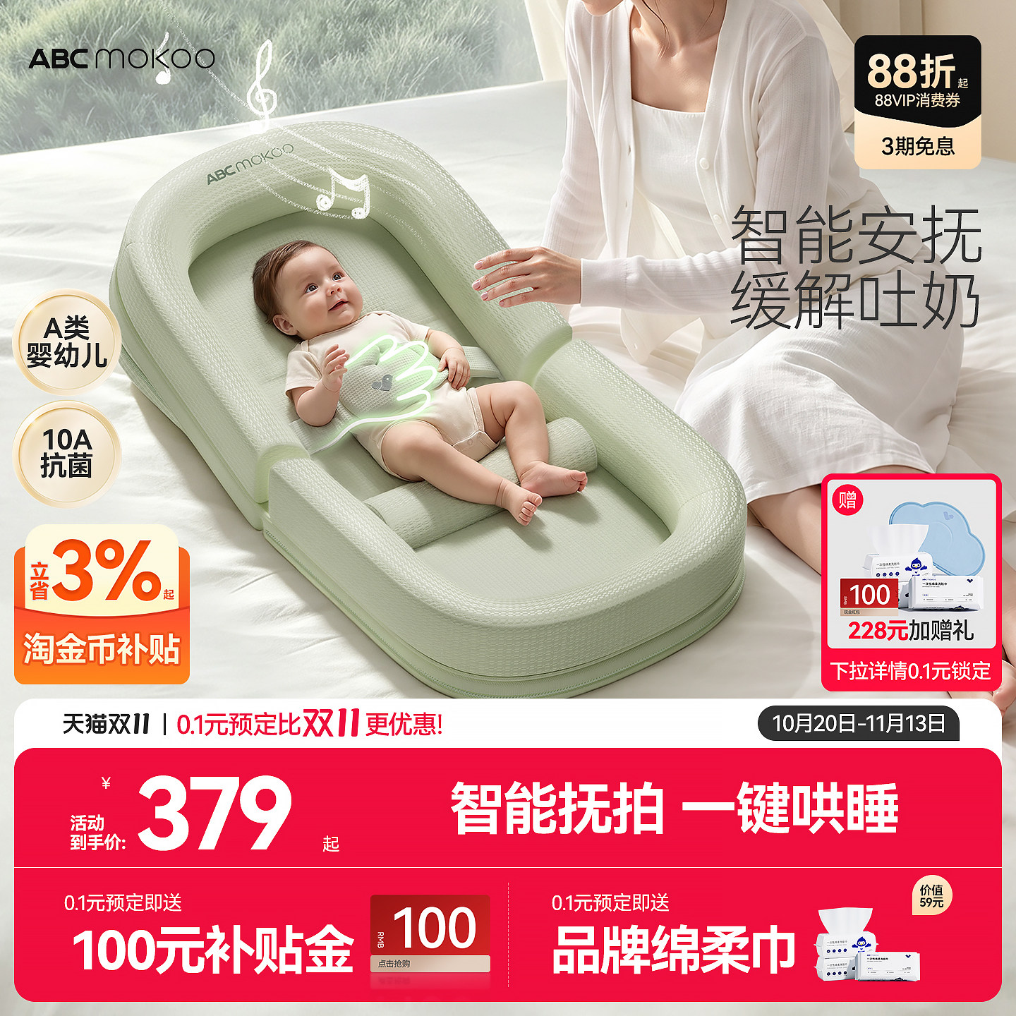 ABCmokoo斜坡枕婴儿防吐奶安抚趴睡床中床宝宝防胀气哺乳躺喂枕头