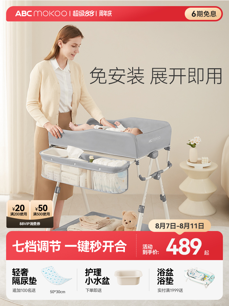Abcmokoo Ory尿布桌婴儿护理桌-免安装折叠多功能婴儿沐浴尿布更