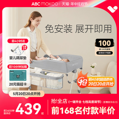 abcmokoo免安装婴儿尿布台可折叠