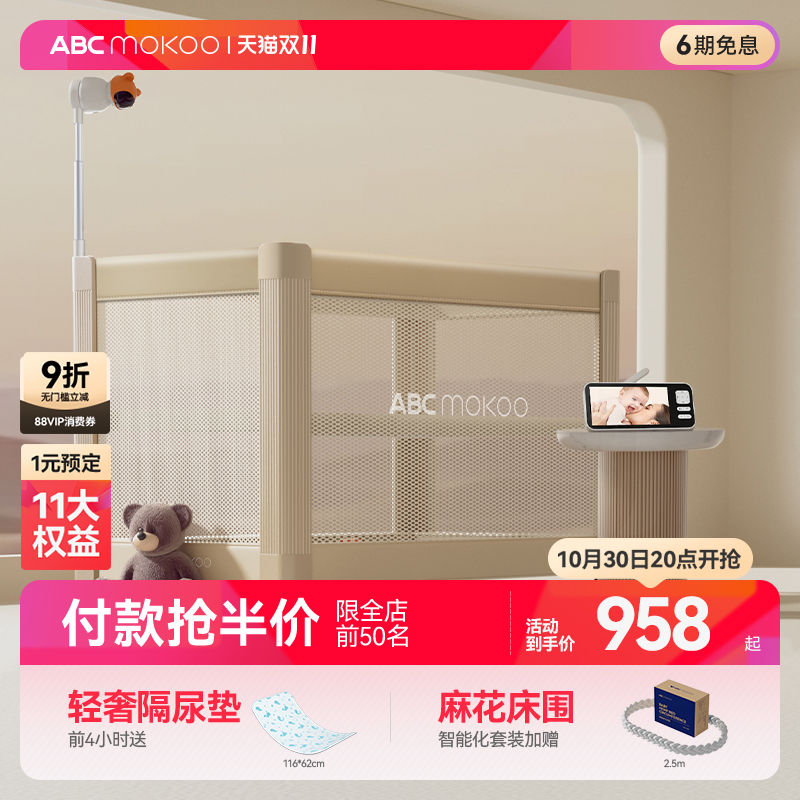 瑞亚智能婴儿床一键开合免安装