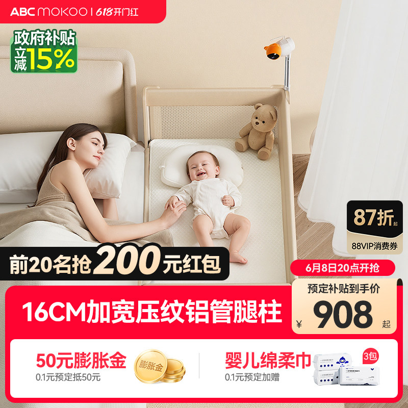 ABCmokoo瑞亚智能婴儿床可移动便携拼接大床多功能折叠新生宝宝床