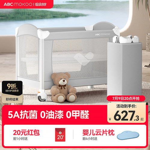 ABCmokoo折叠婴儿床拼接床无油漆