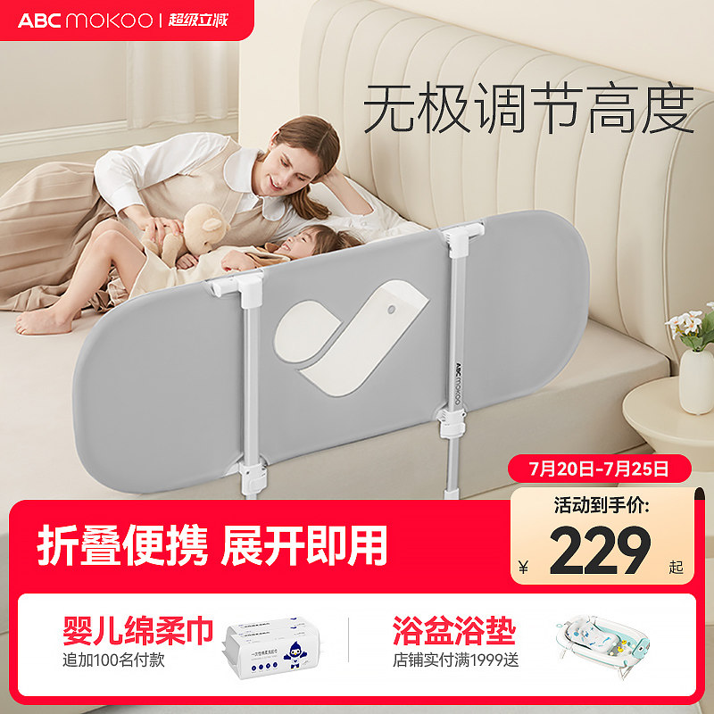 ABCmokoo床围栏护栏婴儿一面便携式折叠单面宝宝围栏床中床防护栏