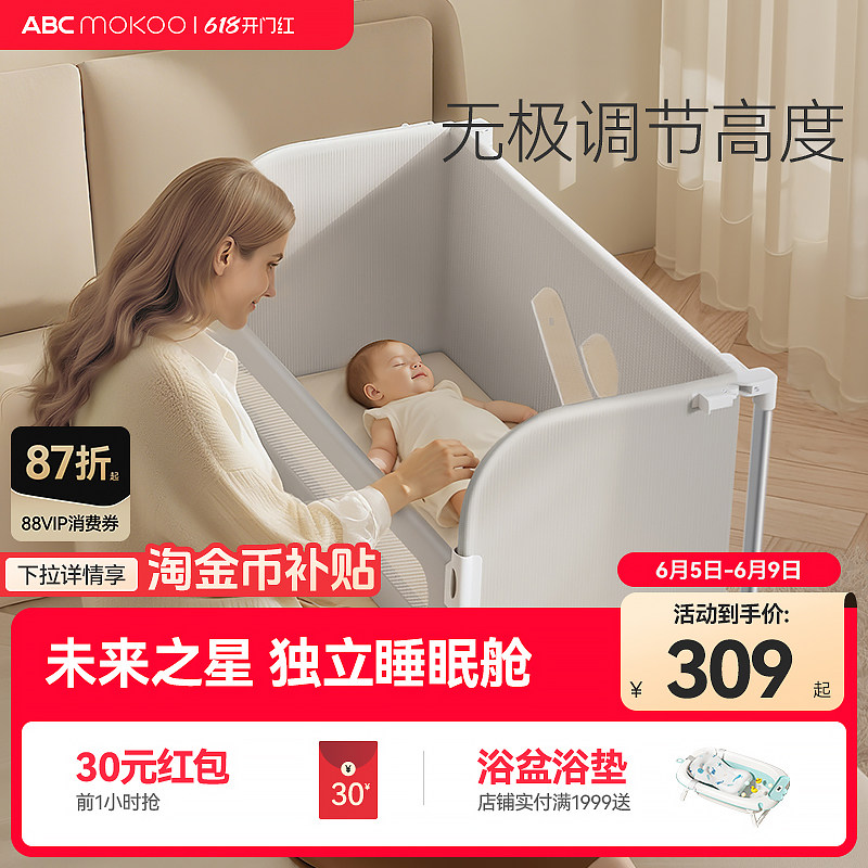 ABCmokoo床围栏护栏婴儿一面便携式折叠儿童单面宝宝床中床护栏