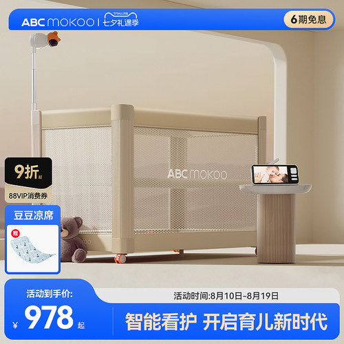 瑞亚智能婴儿床一键开合免安装