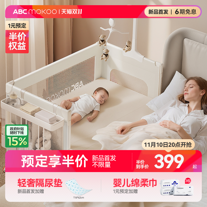 ABCmokoo戴蒙婴儿床可折叠可移动