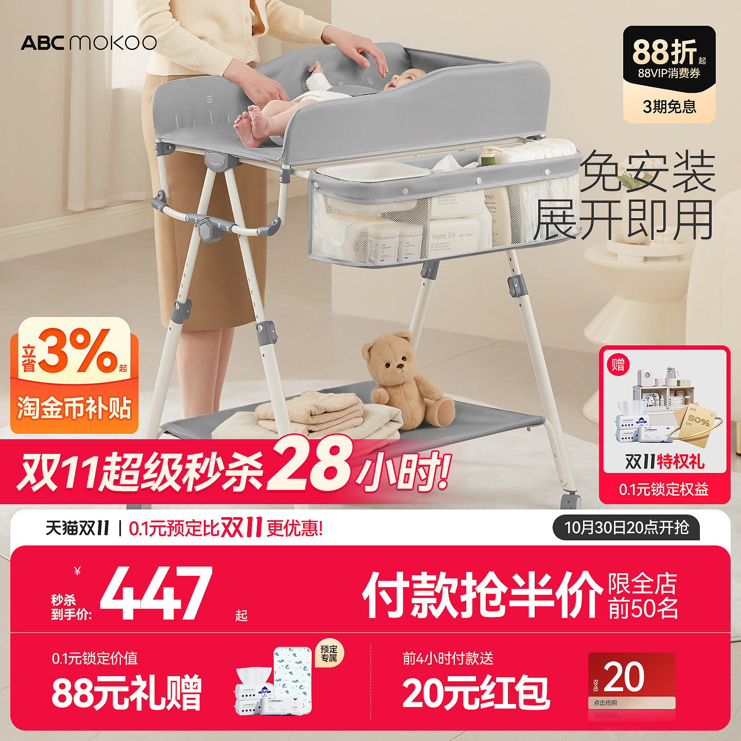 ABCmokoo奥蒂尿布台婴儿护理台免安装可折叠多功能洗澡按摩抚触台