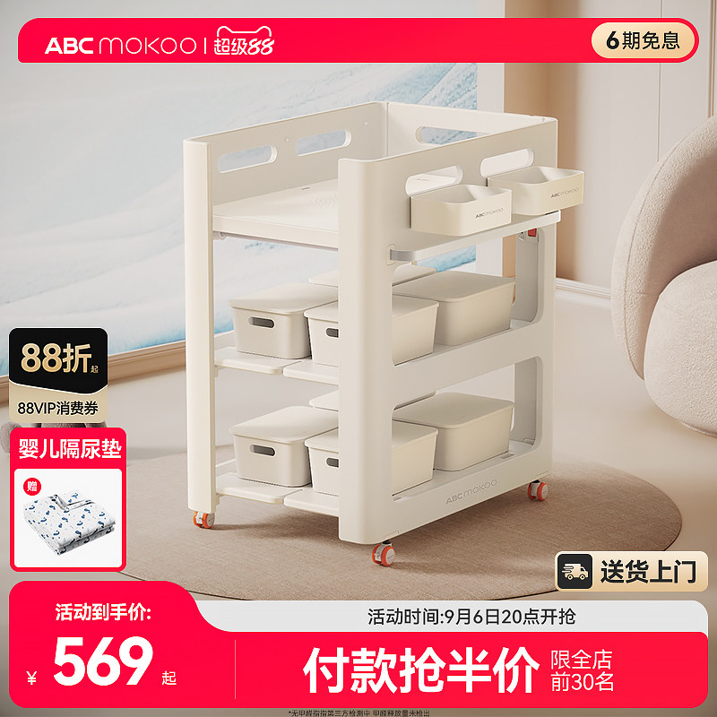 ABCmokoo尿布台多功能可折叠图片