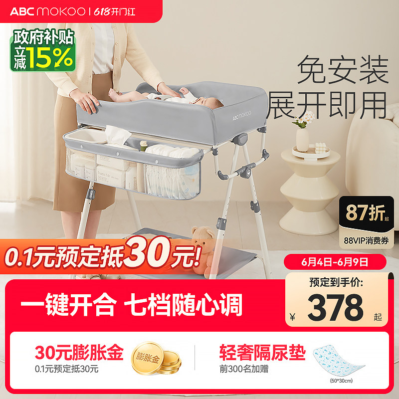 ABCmokoo奥蒂尿布台婴儿护理台免安装可折叠多功能洗澡按摩抚触台