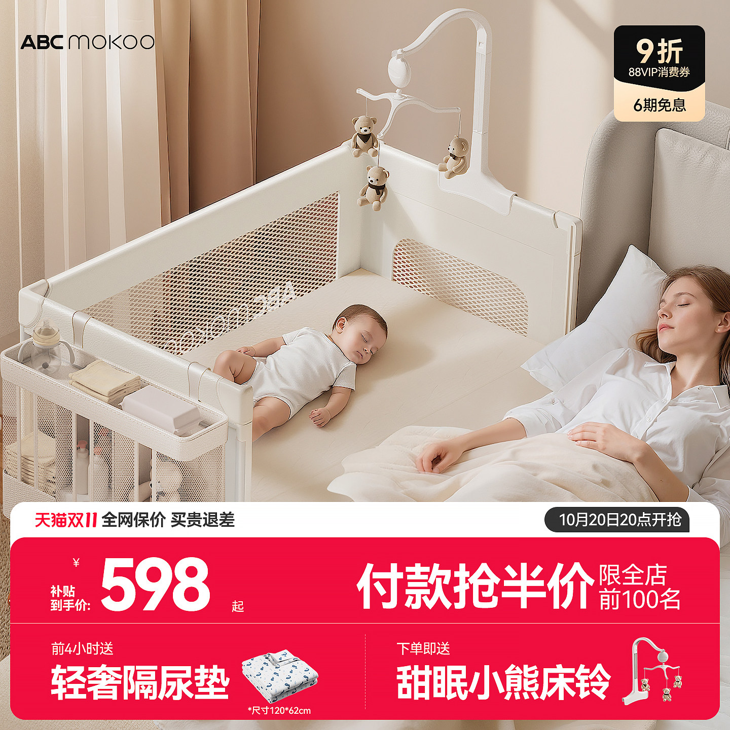 ABCmokoo戴蒙婴儿床可折叠可移动
