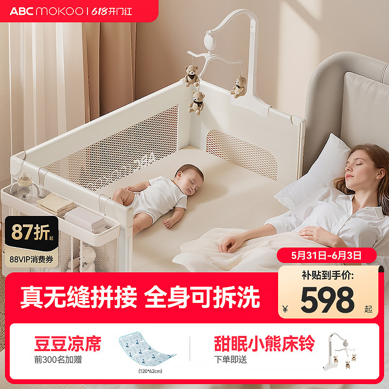 ABCmokoo多功能婴儿床可折叠移动拼接大床宝宝床bb带床铃摇篮床