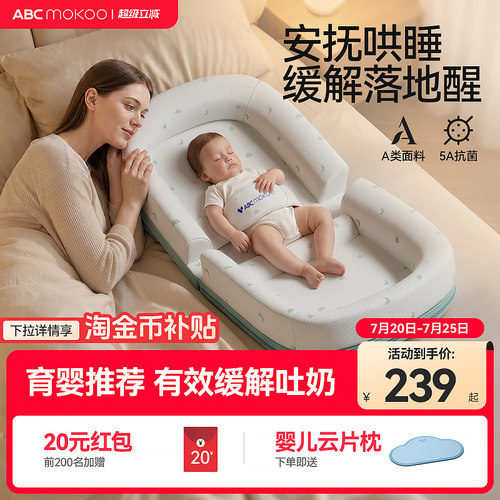 abcmokoo婴儿防吐奶斜坡垫斜坡枕