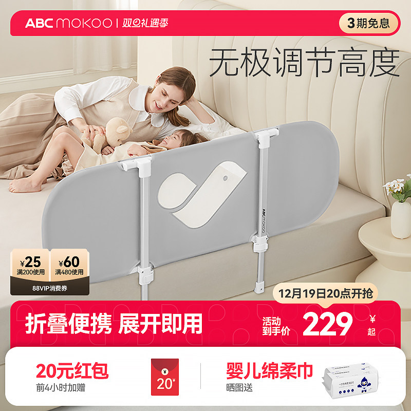 ABCmokoo床围栏护栏婴儿一面便携式折叠儿童单面宝宝围栏防摔护栏