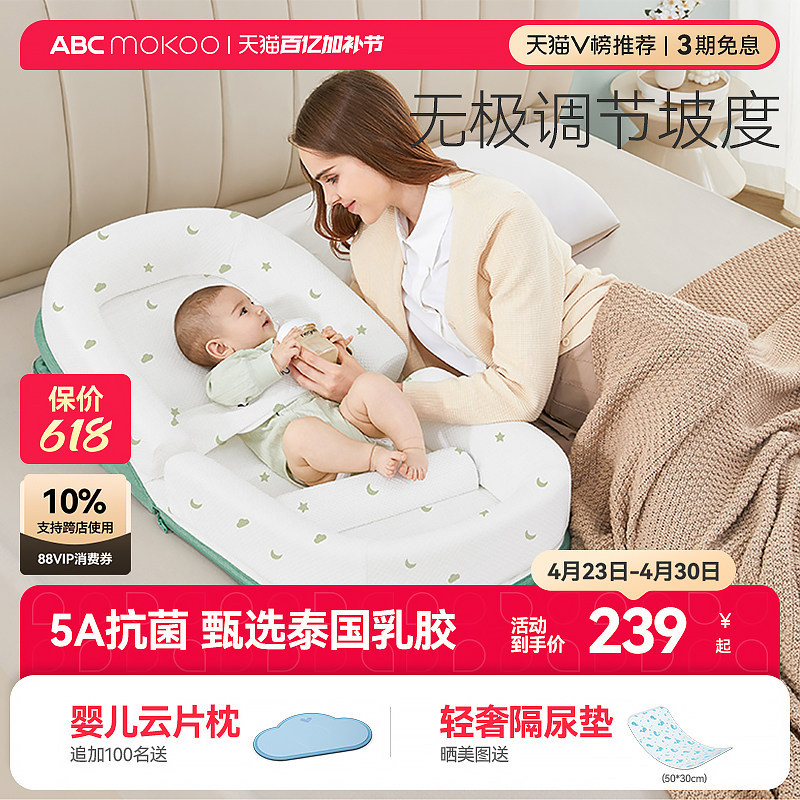 ABCmokoo婴儿防吐奶斜坡垫新生儿宝宝床中床防溢奶枕头躺喂奶神器