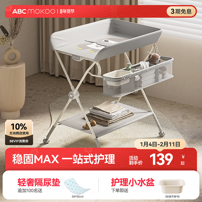 赛缇尿布台婴儿护理台按摩抚触多功能可折叠储物新生宝宝换尿布台