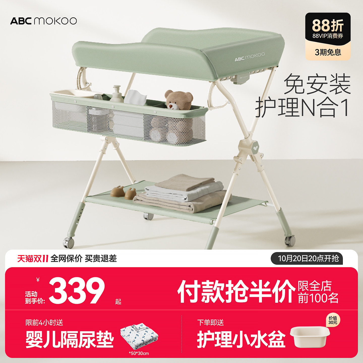 ABCmokoo艾瑟婴儿尿布台宝宝可折叠护理台