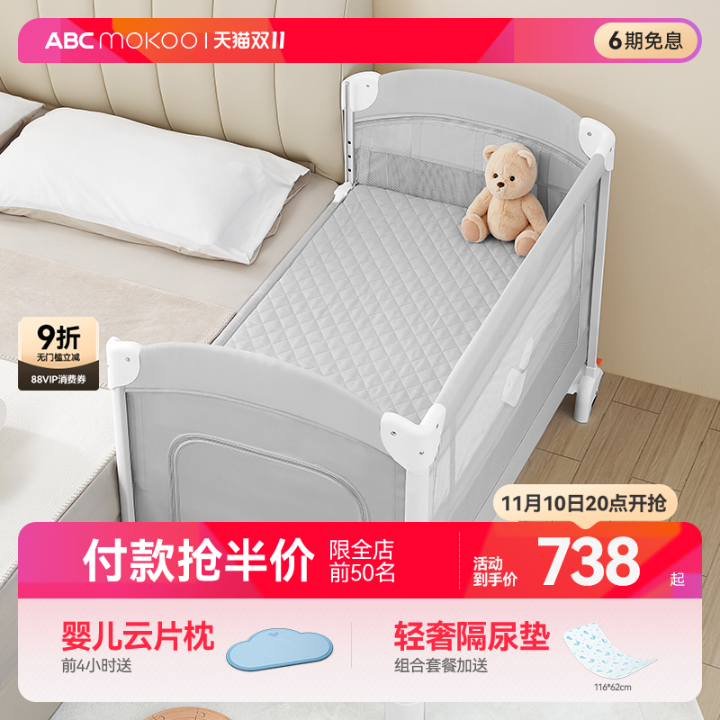 ABCmokoo折叠婴儿床无油漆拼接床