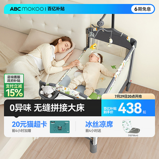 ABCmokoo帕尼婴儿床折叠宝宝床可移动新生儿摇篮床多功能拼接大床