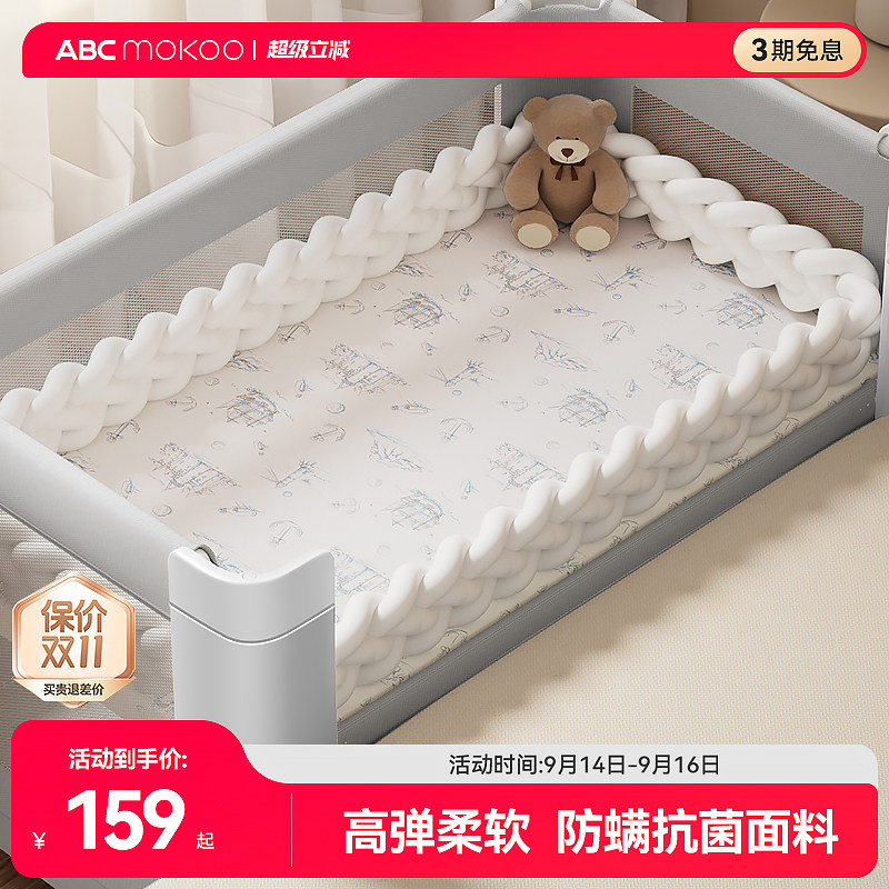 ABCMOKOO麻花床围防螨抗菌纤维图片