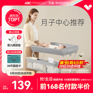 ABCmokoo赛缇尿布台婴儿护理台新生儿换尿布抚触洗澡多功能可折叠