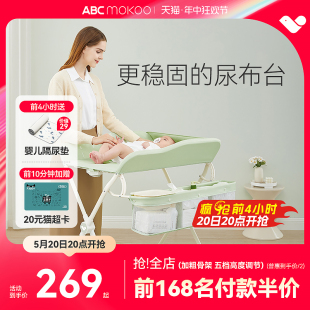 ABCmokoo艾瑟尿布台婴儿护理台新生儿宝宝多功能按摩抚触换尿布台