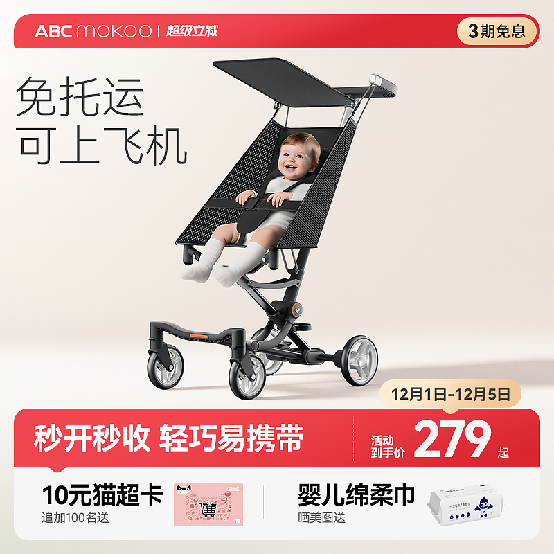 ABCmokooͼͯ۵ڴƳͯӤ޳ 279Ԫ