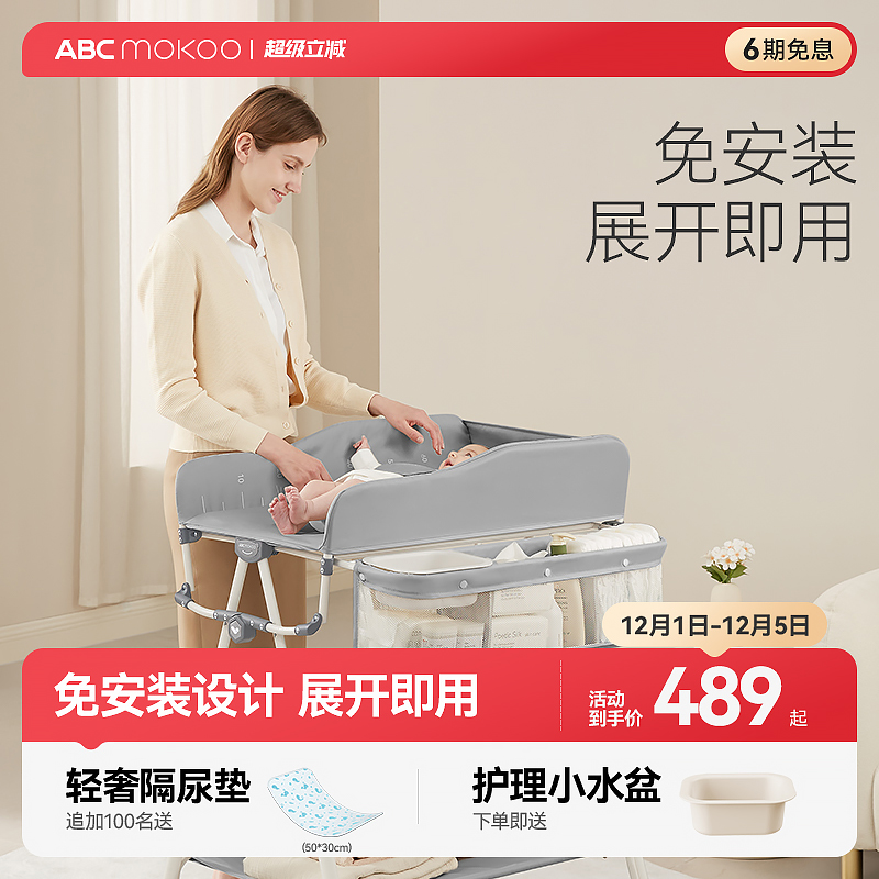 abcmokoo免安装可折叠婴儿护理台