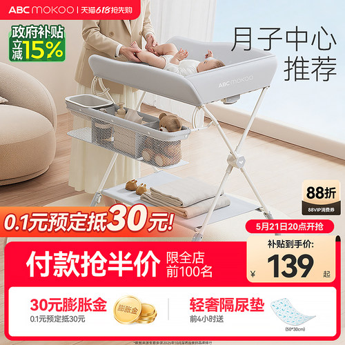 ABCmokoo婴儿尿布台多功能可折叠