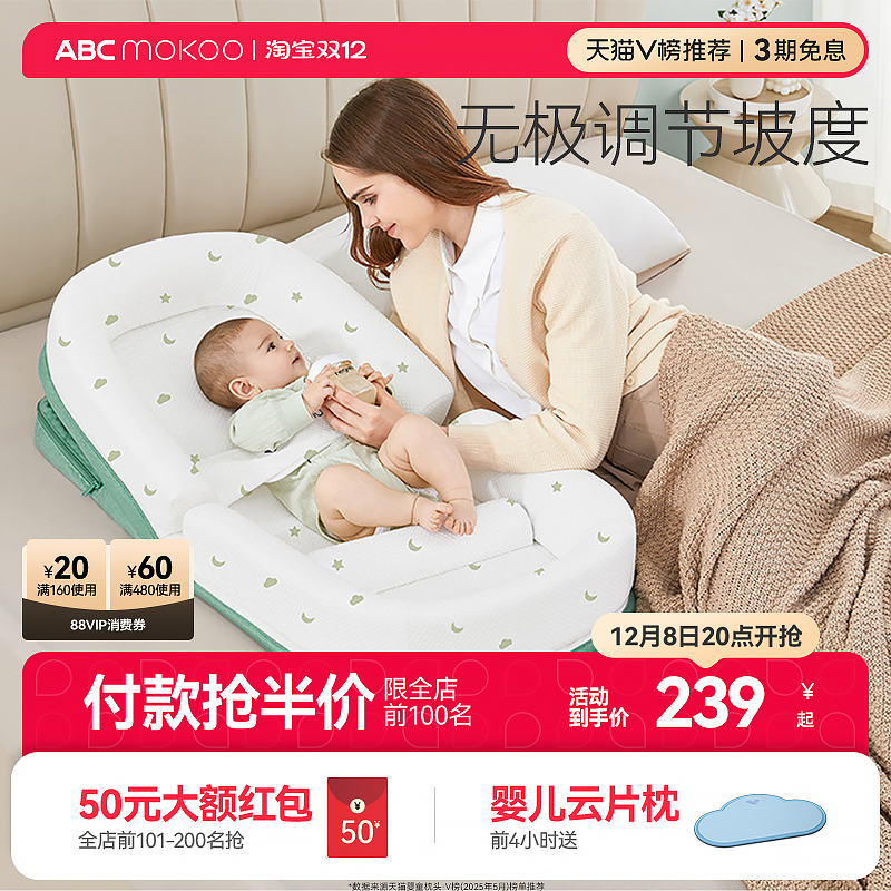 abcmokoo防吐奶神器新生儿斜坡枕