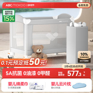 ABCmokoo索拉折叠婴儿床拼接大床多功能新生bb床便携可移动宝宝床
