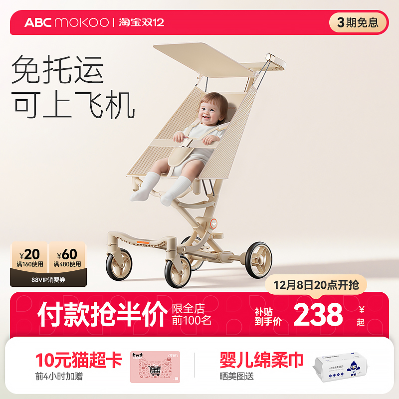 ABCmokooͼͯ۵ڴƳͯӤ޳ 187.15Ԫ