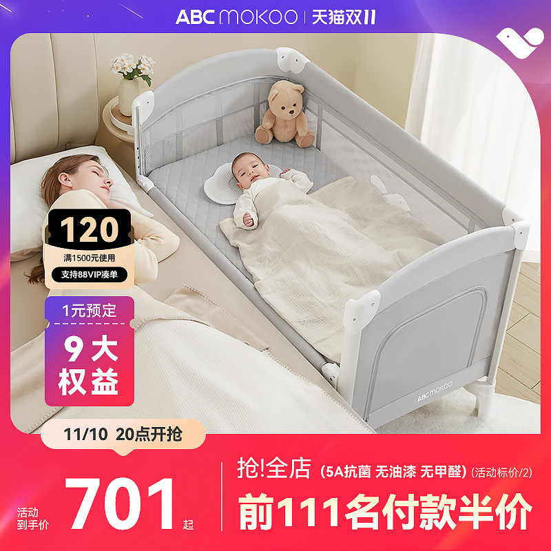 ABCmokoo索拉折叠婴儿床拼接大床多功能新生bb床便携可移动宝宝床高性价比高么？