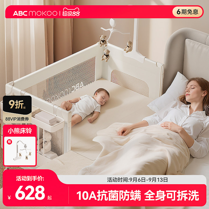 ABCmokoo戴蒙婴儿床可折叠可移动图片
