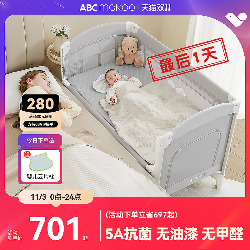 ABCmokoo索拉折叠婴儿床拼接大床多功能新生bb床便携可移动宝宝床怎么看?