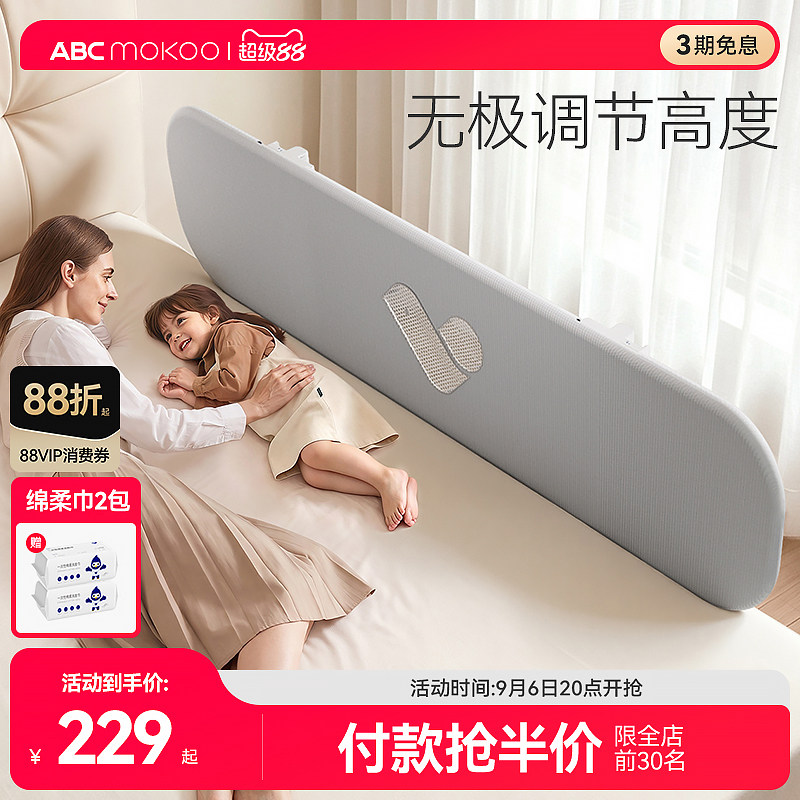 abcmokoo床护栏便携式可折叠图片