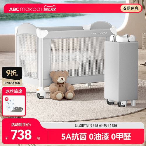 ABCmokoo折叠婴儿床拼接床无油漆