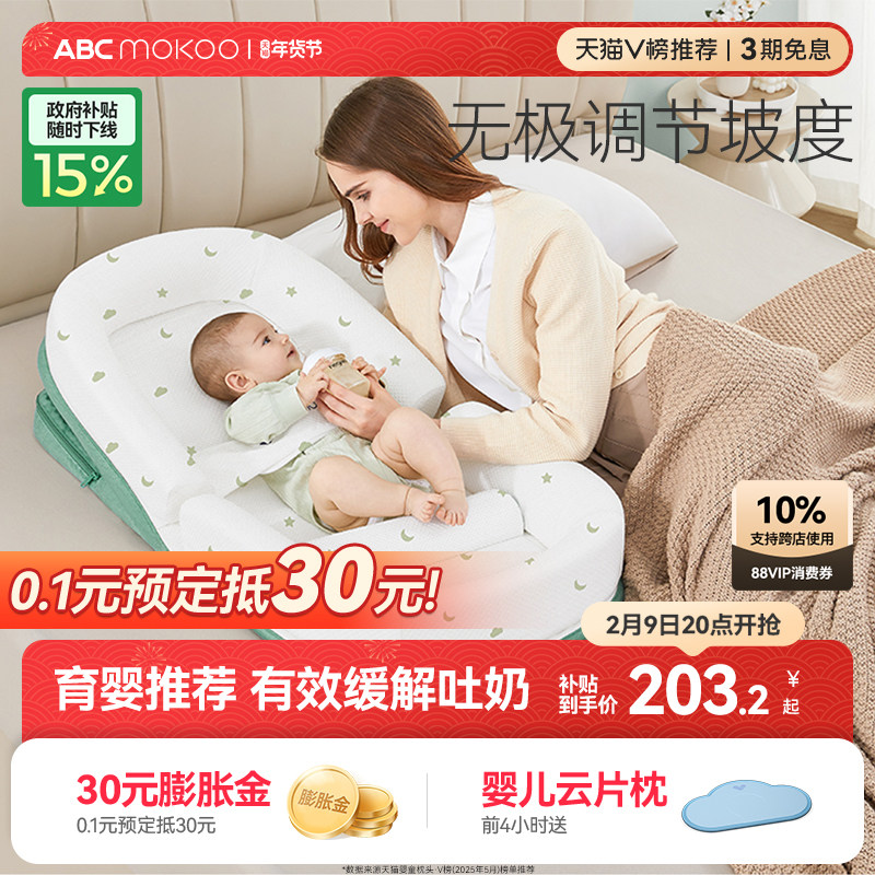 ABCmokoo婴儿防吐奶斜坡垫防溢奶呛奶枕头新生儿床中床躺喂奶神器