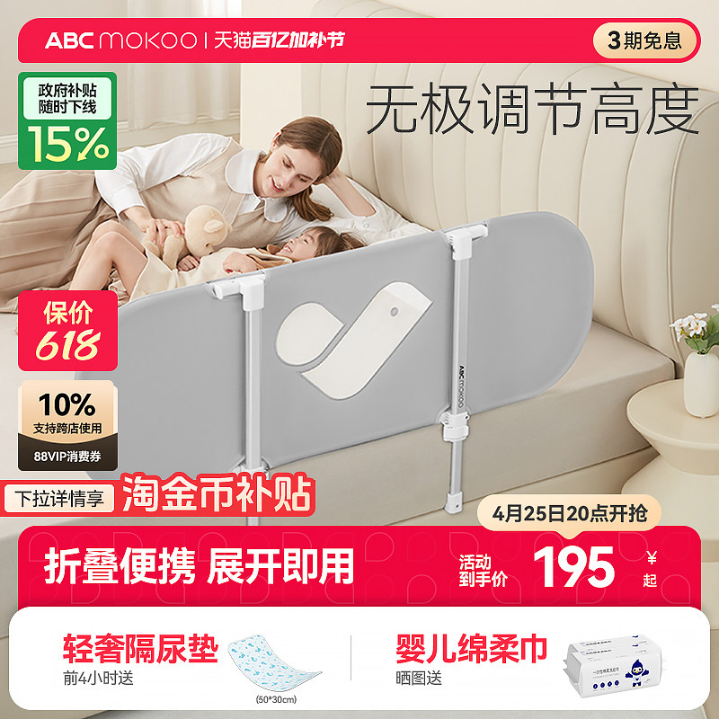 ABCmokoo床围栏护栏婴儿一面便携式折叠单面宝宝围栏床中床防护栏