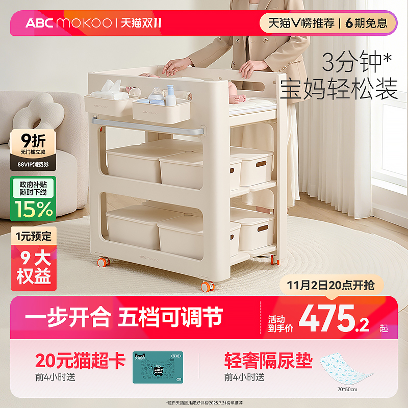 ABCmokoo贝迪尿布台婴儿护理台新生儿洗澡抚触多功能可折叠婴儿床