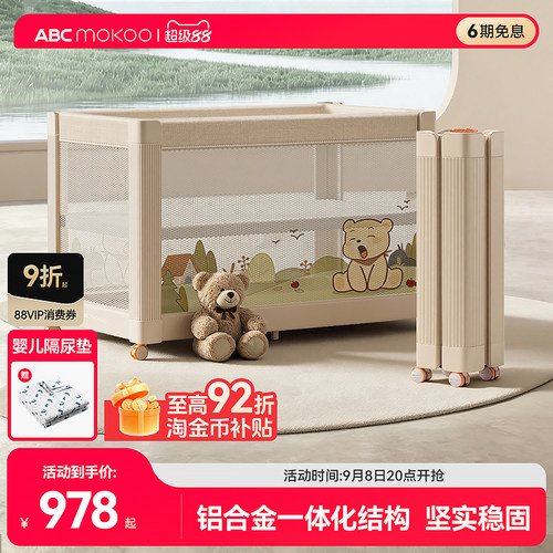 ABCmokoo瑞亚智能婴儿床可移动便携拼接大床多功能折叠新生宝宝床 - 封面