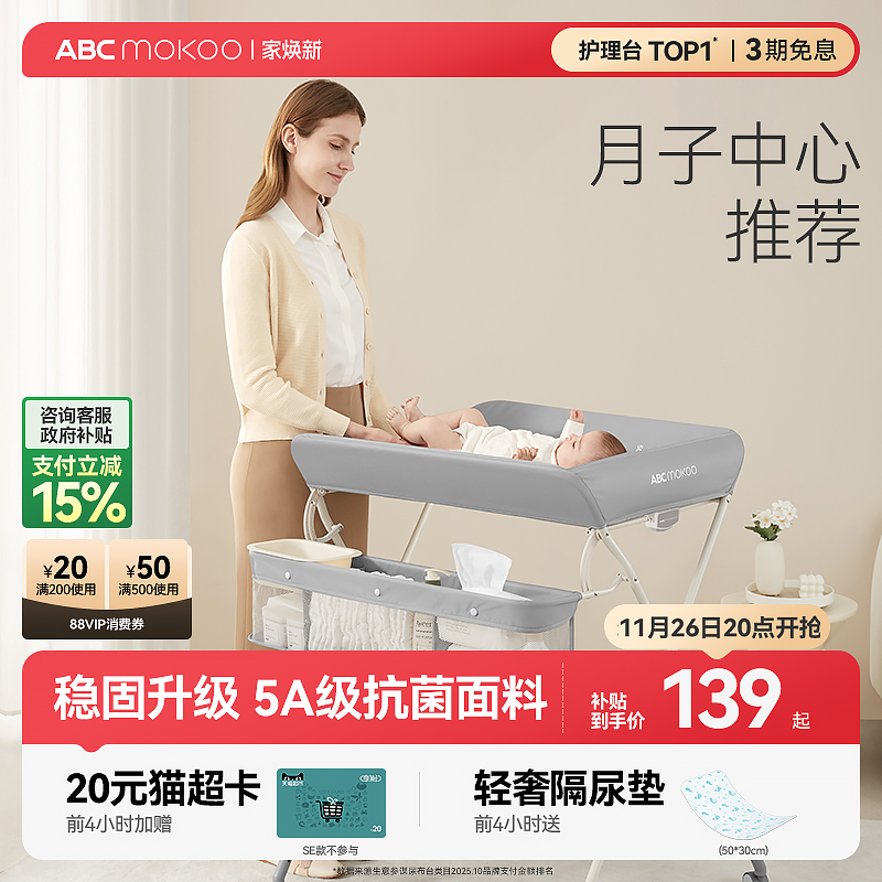 ABCmokoo婴儿尿布台多功能可折叠